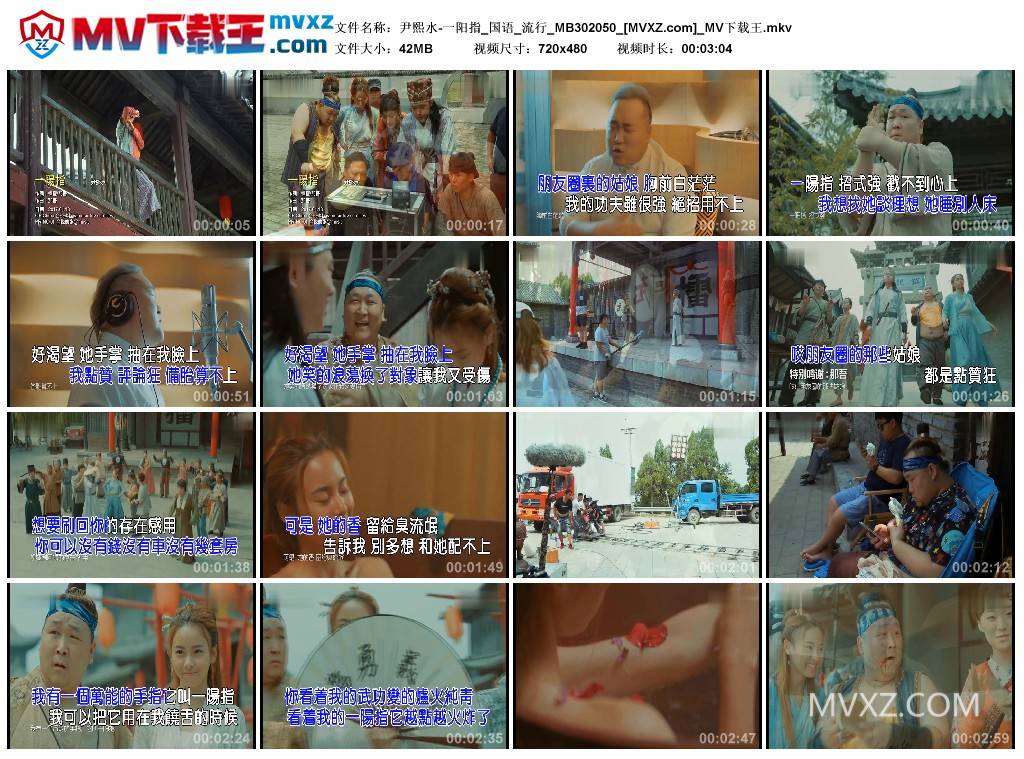 尹熙水-一阳指_国语_流行_MB302050